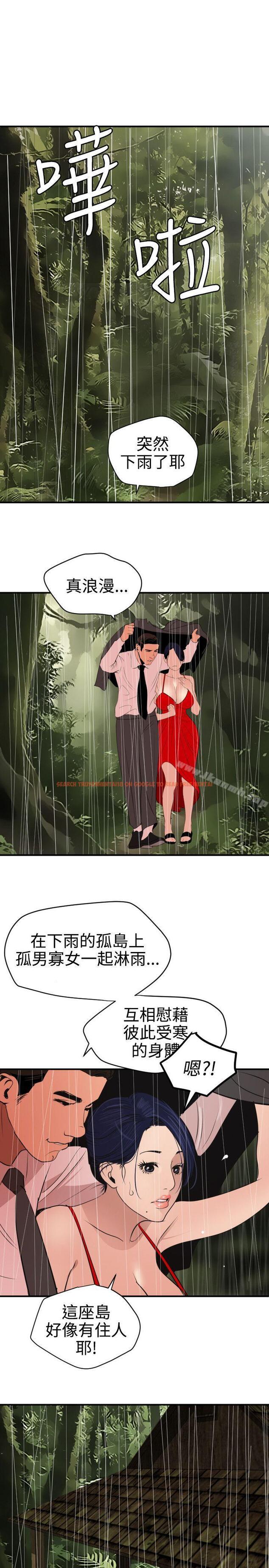 查看漫画欲求王（无删减） - 第75話 - sayhentaiz.net中的85960图片