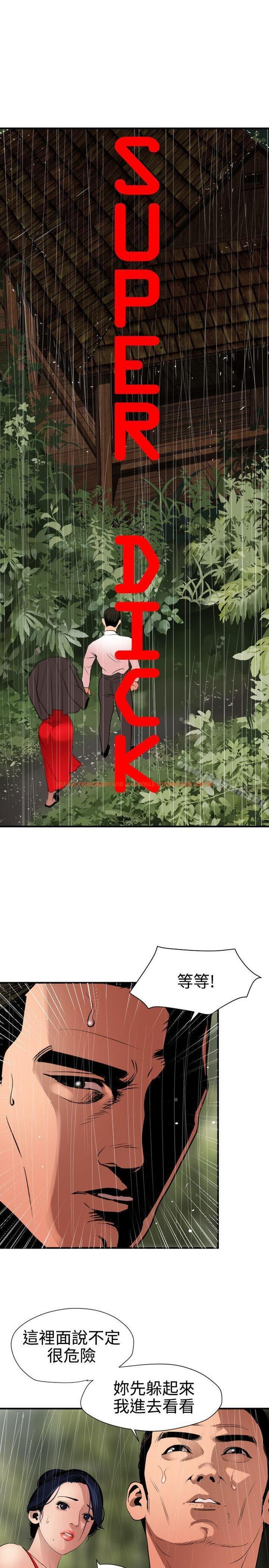 查看漫画欲求王（无删减） - 第76話 - sayhentaiz.net中的86061图片