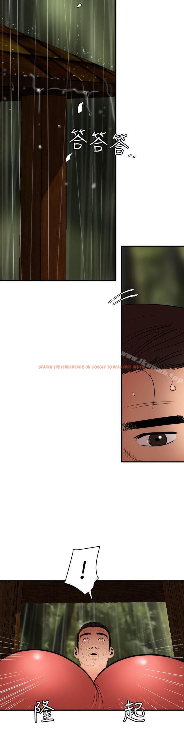 查看漫画欲求王（无删减） - 第76話 - sayhentaiz.net中的86120图片