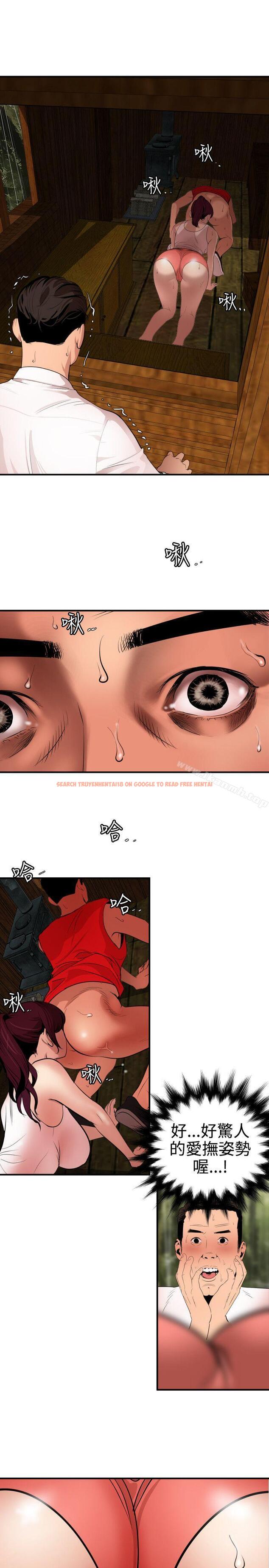 查看漫画欲求王（无删减） - 第76話 - sayhentaiz.net中的86137图片