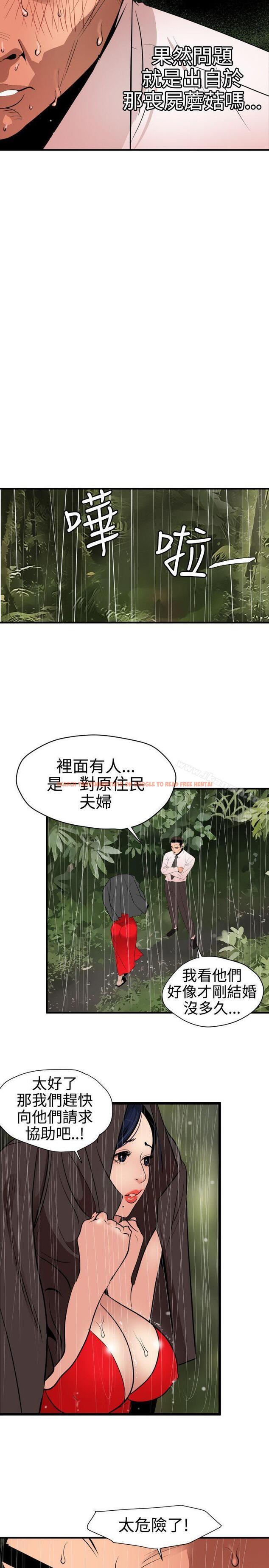 查看漫画欲求王（无删减） - 第76話 - sayhentaiz.net中的86166图片