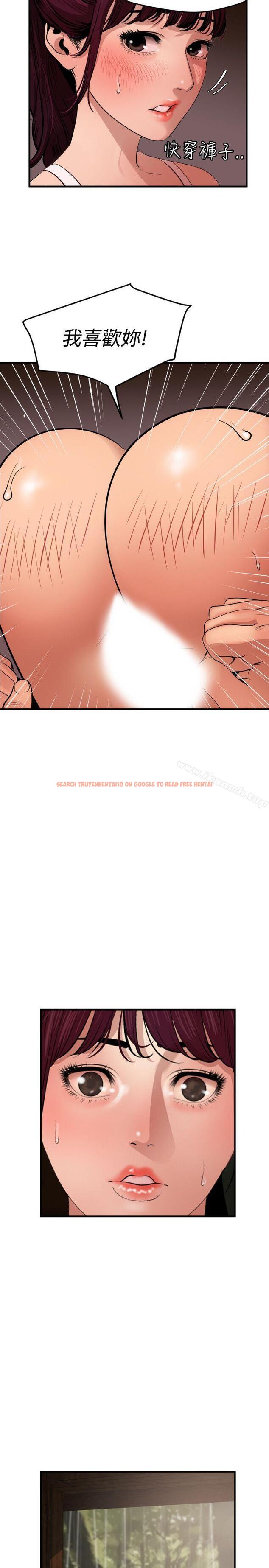 查看漫画欲求王（无删减） - 第76話 - sayhentaiz.net中的86230图片