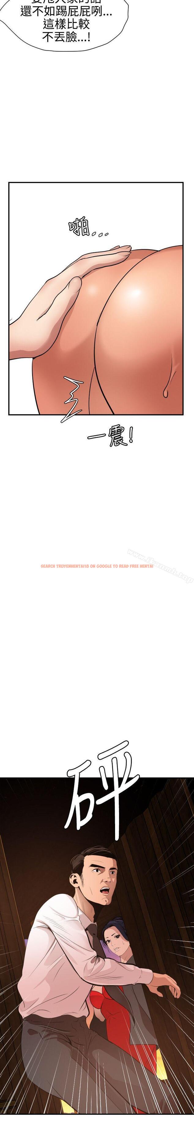 查看漫画欲求王（无删减） - 第76話 - sayhentaiz.net中的86295图片