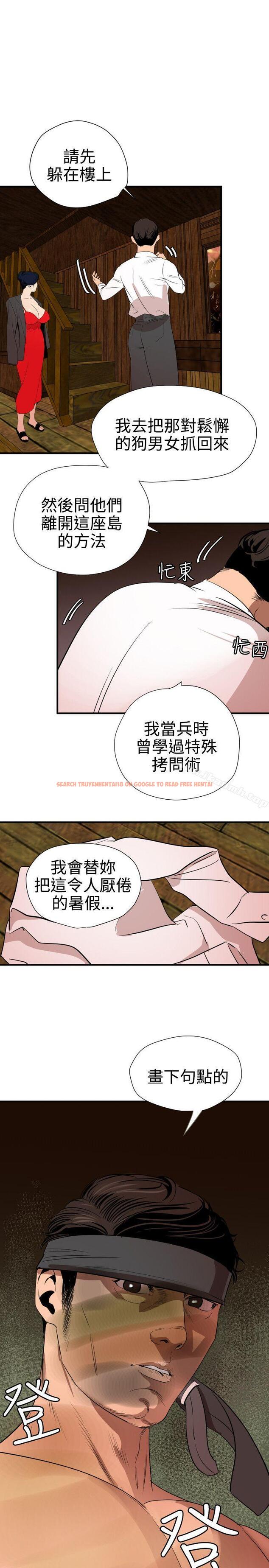 查看漫画欲求王（无删减） - 第76話 - sayhentaiz.net中的86360图片
