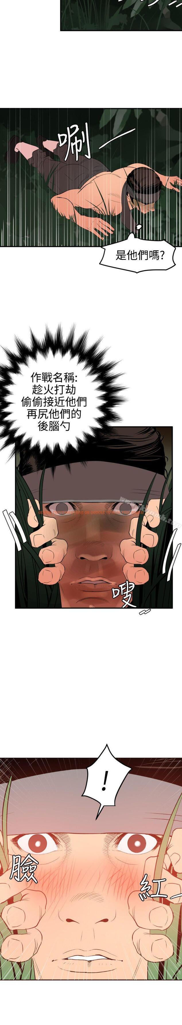 查看漫画欲求王（无删减） - 第76話 - sayhentaiz.net中的86420图片