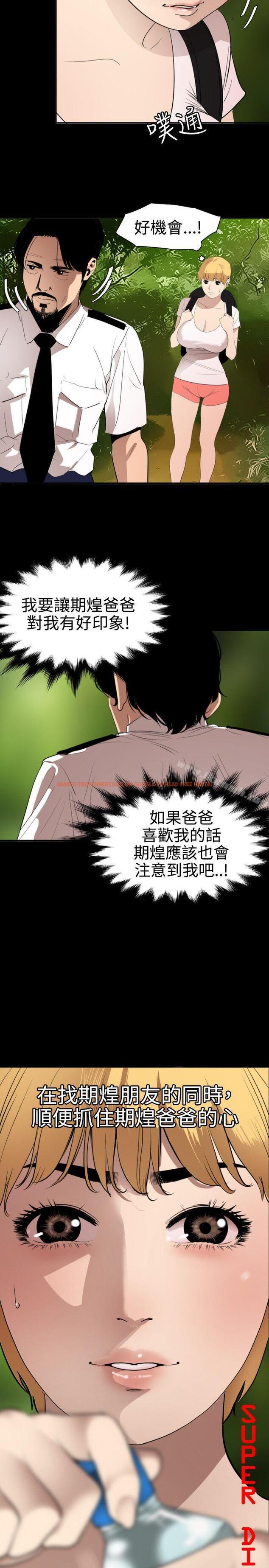 查看漫画欲求王（无删减） - 第77話 - sayhentaiz.net中的86476图片