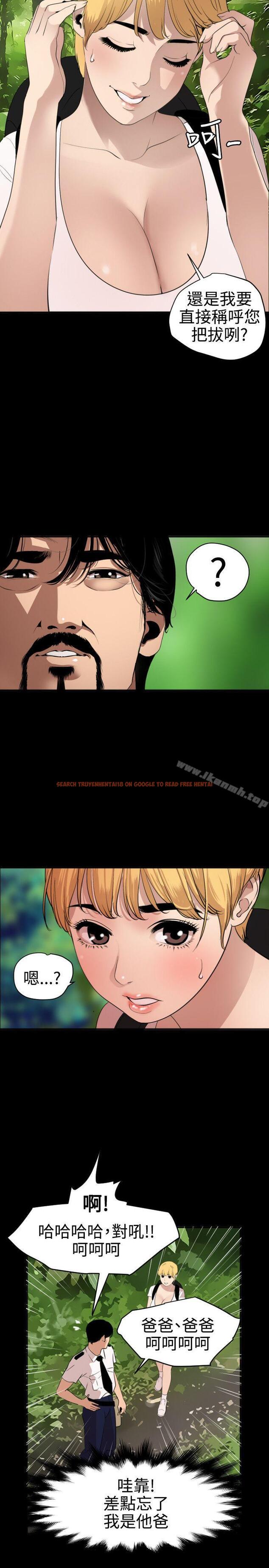 查看漫画欲求王（无删减） - 第77話 - sayhentaiz.net中的86544图片