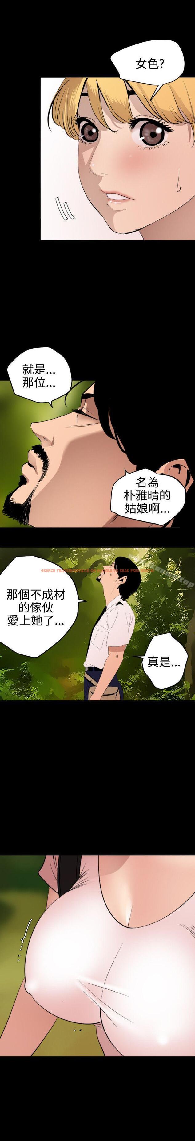 查看漫画欲求王（无删减） - 第77話 - sayhentaiz.net中的86578图片