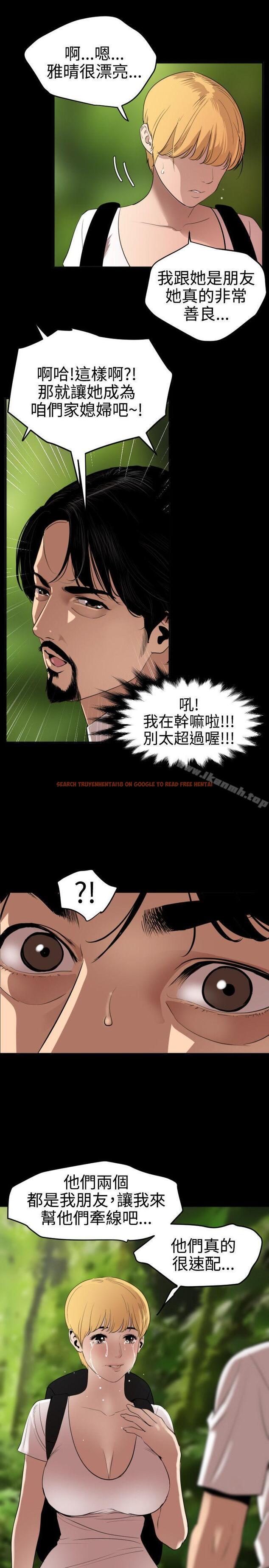 查看漫画欲求王（无删减） - 第77話 - sayhentaiz.net中的86605图片