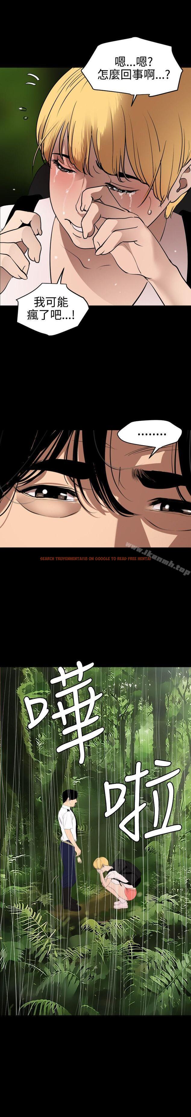 查看漫画欲求王（无删减） - 第77話 - sayhentaiz.net中的86639图片