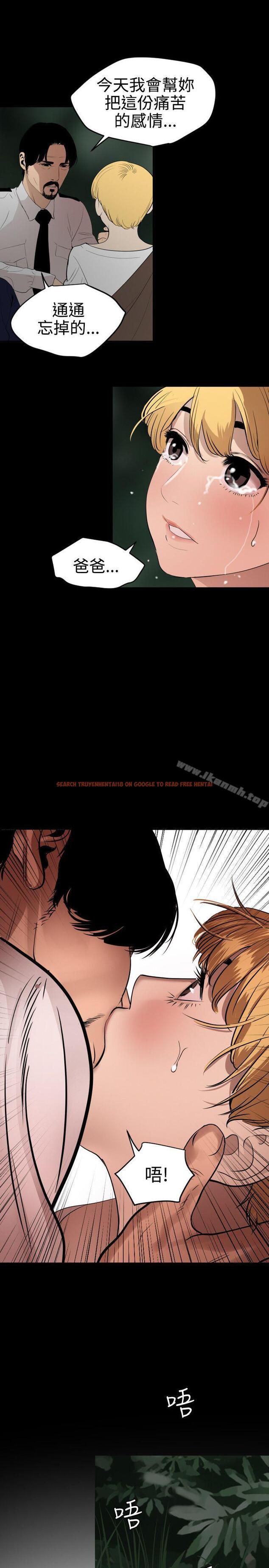 查看漫画欲求王（无删减） - 第77話 - sayhentaiz.net中的86811图片