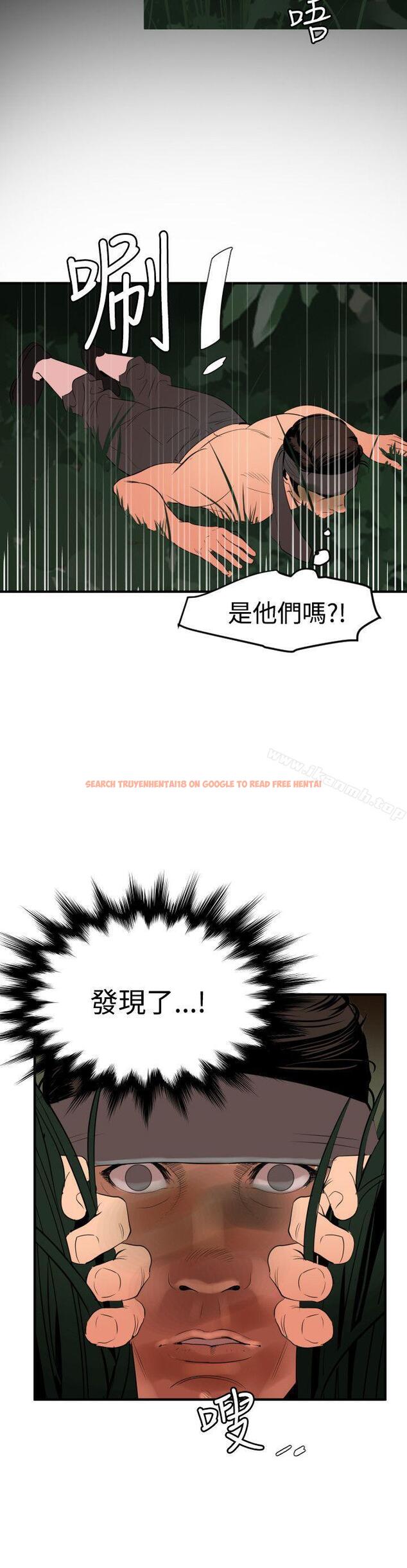 查看漫画欲求王（无删减） - 第77話 - sayhentaiz.net中的86814图片