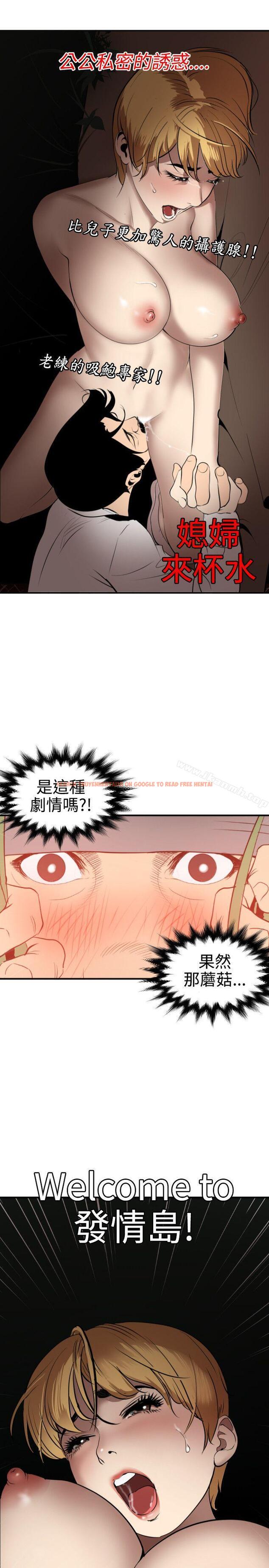 查看漫画欲求王（无删减） - 第77話 - sayhentaiz.net中的86884图片
