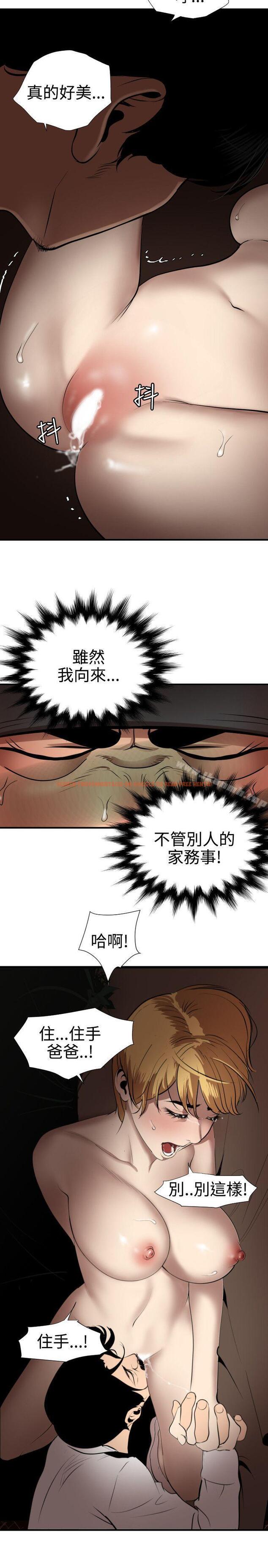 查看漫画欲求王（无删减） - 第78話 - sayhentaiz.net中的87066图片
