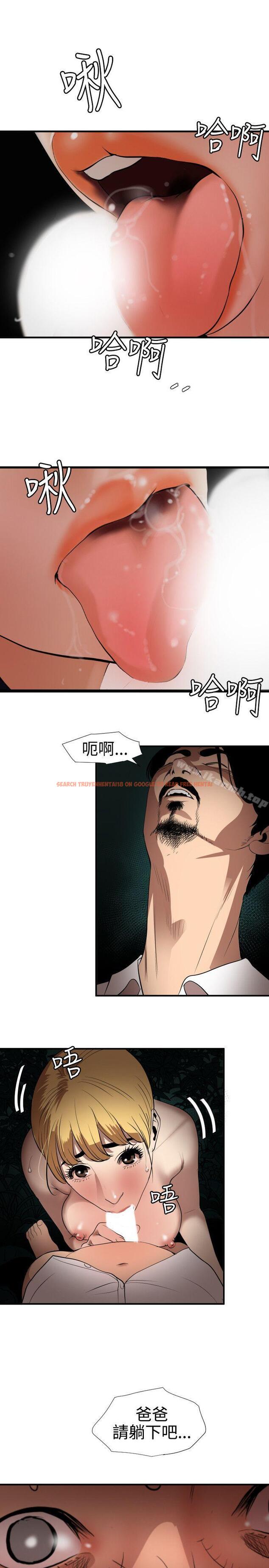 查看漫画欲求王（无删减） - 第78話 - sayhentaiz.net中的87187图片