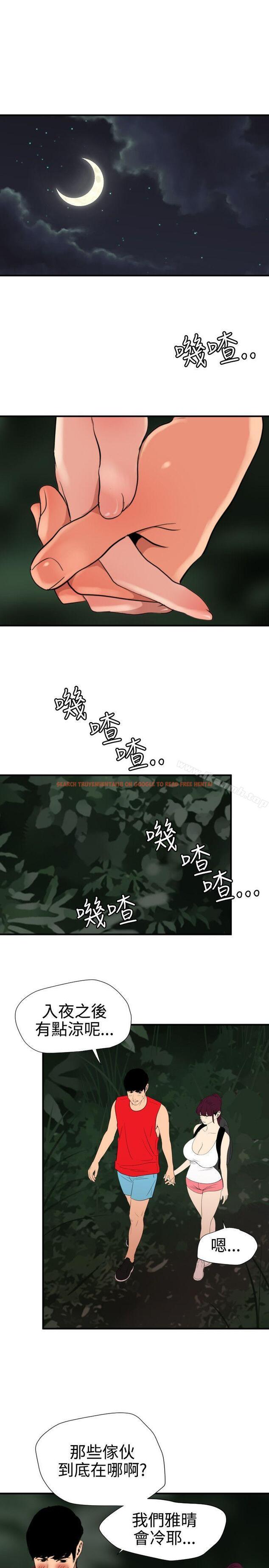 查看漫画欲求王（无删减） - 第79話 - sayhentaiz.net中的87435图片