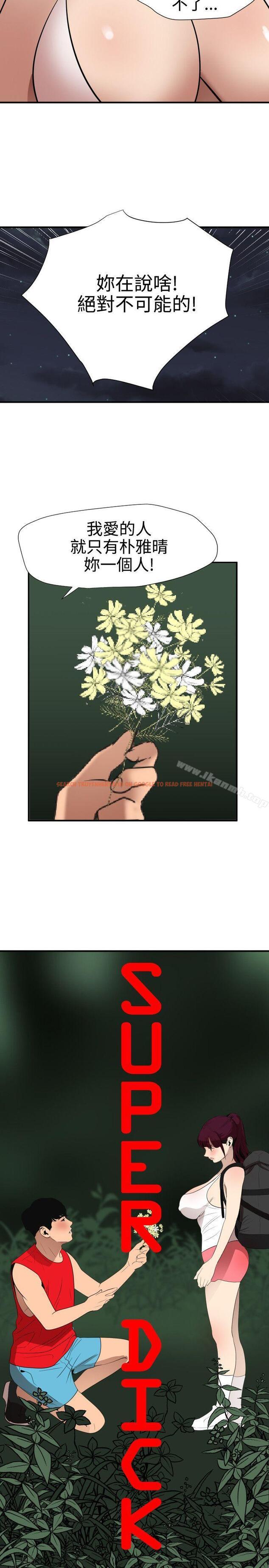 查看漫画欲求王（无删减） - 第79話 - sayhentaiz.net中的87513图片