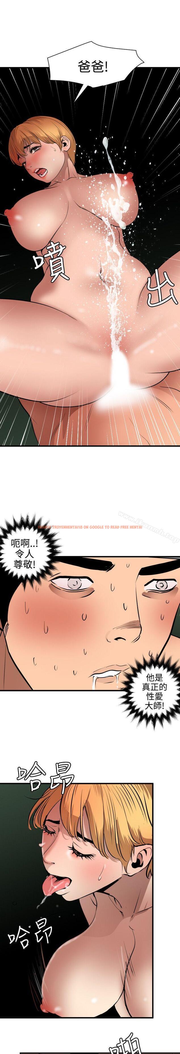 查看漫画欲求王（无删减） - 第79話 - sayhentaiz.net中的87646图片