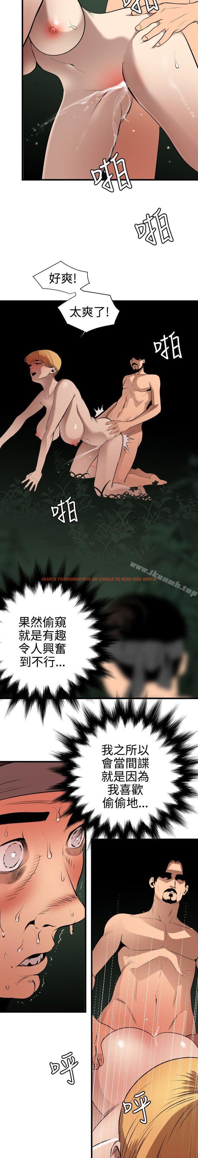 查看漫画欲求王（无删减） - 第79話 - sayhentaiz.net中的87653图片