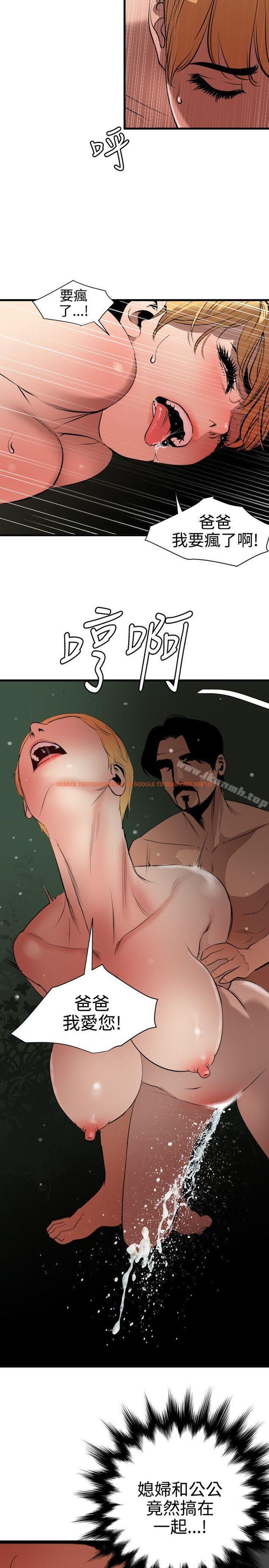 查看漫画欲求王（无删减） - 第79話 - sayhentaiz.net中的87659图片