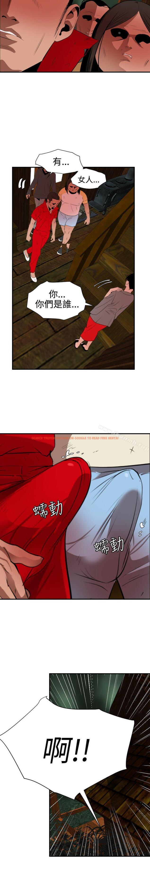 查看漫画欲求王（无删减） - 第79話 - sayhentaiz.net中的87769图片