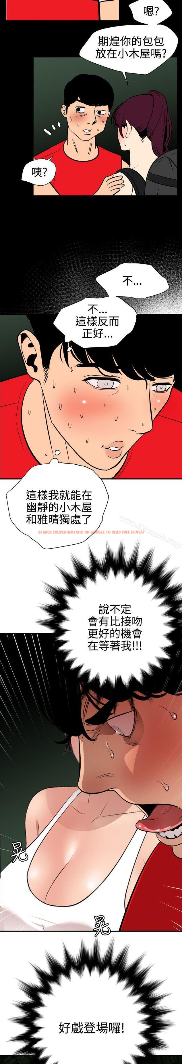 查看漫画欲求王（无删减） - 第79話 - sayhentaiz.net中的87869图片