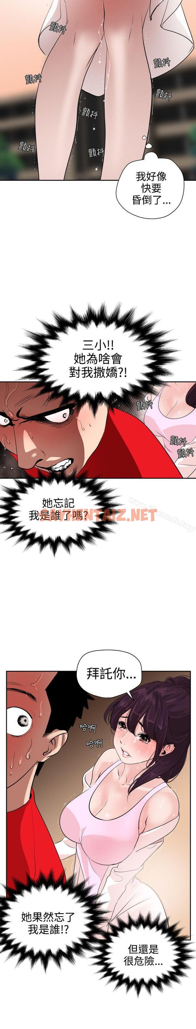 查看漫画欲求王（无删减） - 第8話 - sayhentaiz.net中的49018图片