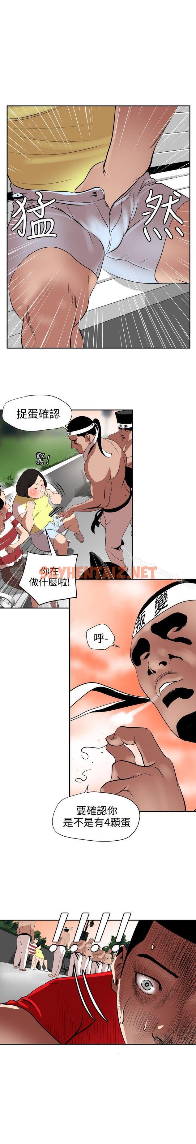 查看漫画欲求王（无删减） - 第8話 - sayhentaiz.net中的49103图片