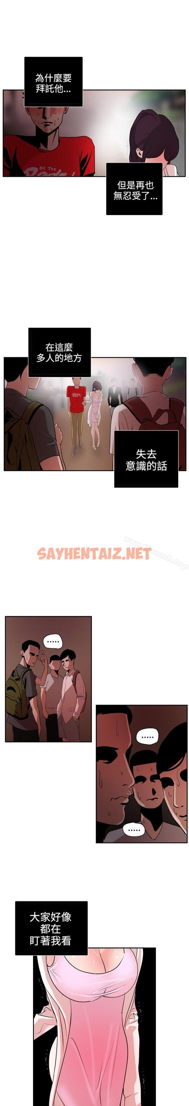 查看漫画欲求王（无删减） - 第8話 - sayhentaiz.net中的49270图片