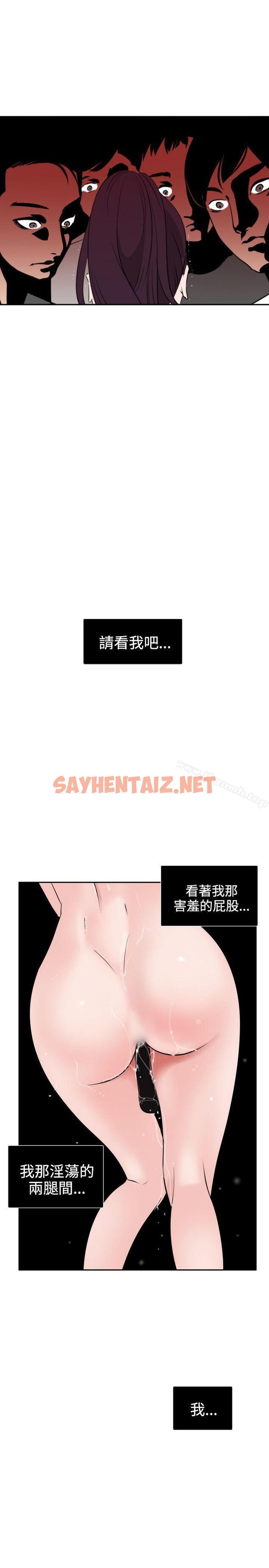 查看漫画欲求王（无删减） - 第8話 - sayhentaiz.net中的49311图片