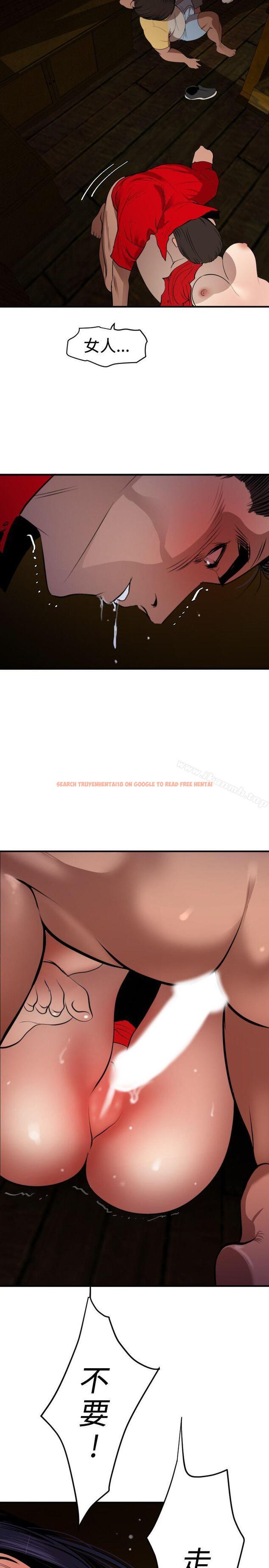 查看漫画欲求王（无删减） - 第80話 - sayhentaiz.net中的88034图片