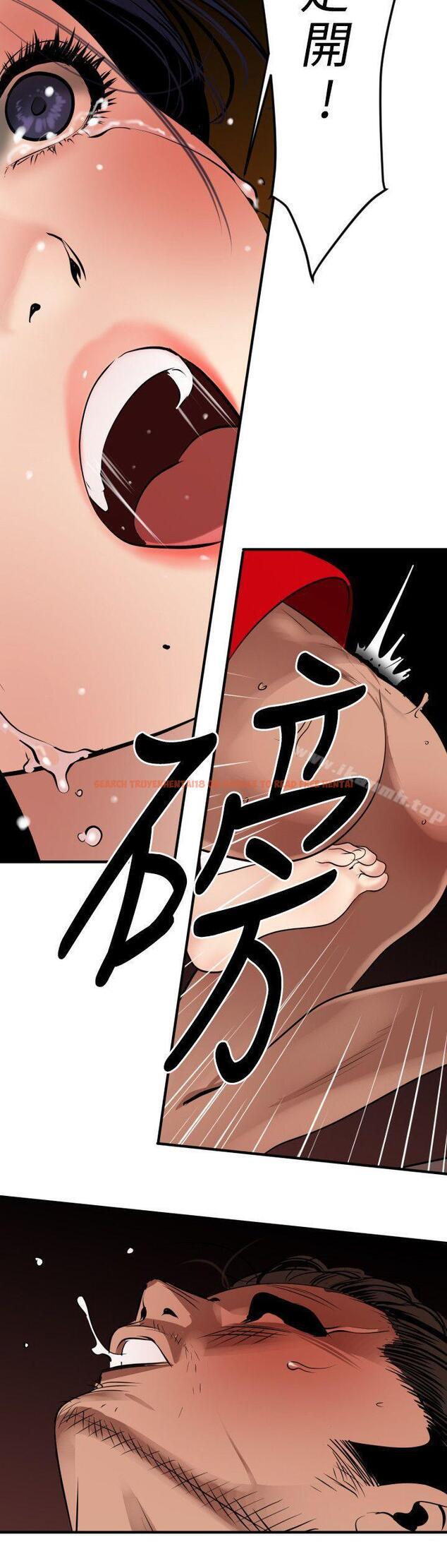 查看漫画欲求王（无删减） - 第80話 - sayhentaiz.net中的88040图片