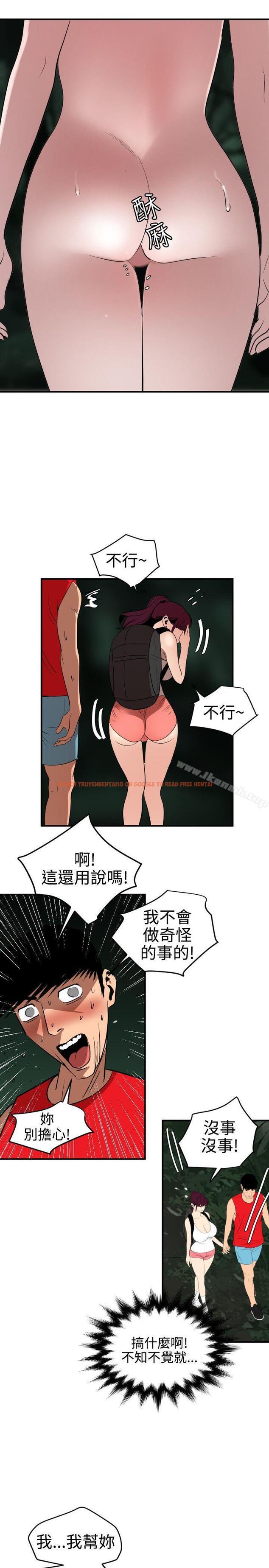 查看漫画欲求王（无删减） - 第80話 - sayhentaiz.net中的88177图片