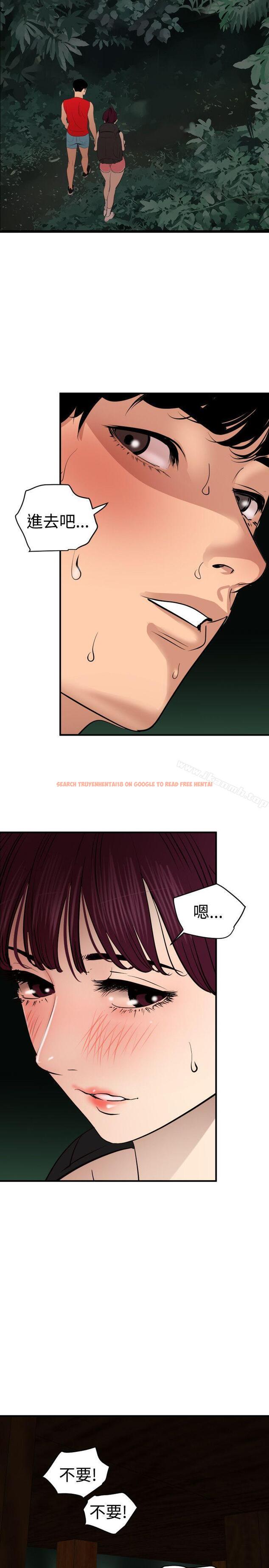 查看漫画欲求王（无删减） - 第80話 - sayhentaiz.net中的88293图片