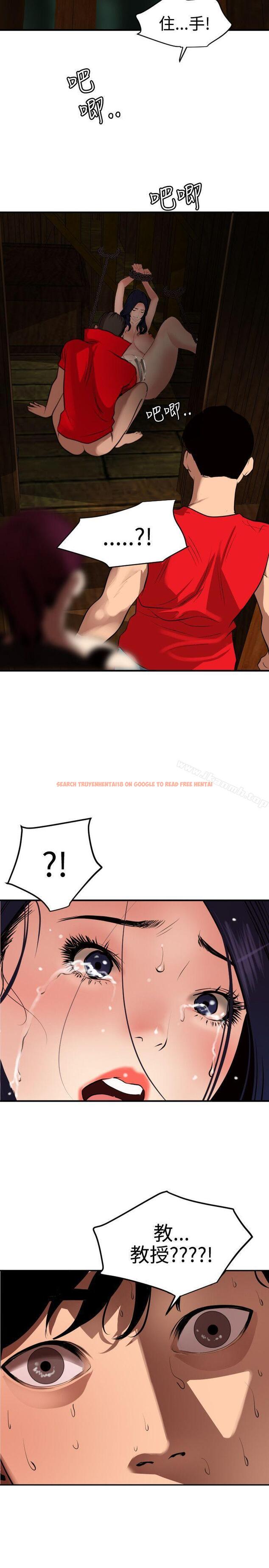 查看漫画欲求王（无删减） - 第80話 - sayhentaiz.net中的88336图片