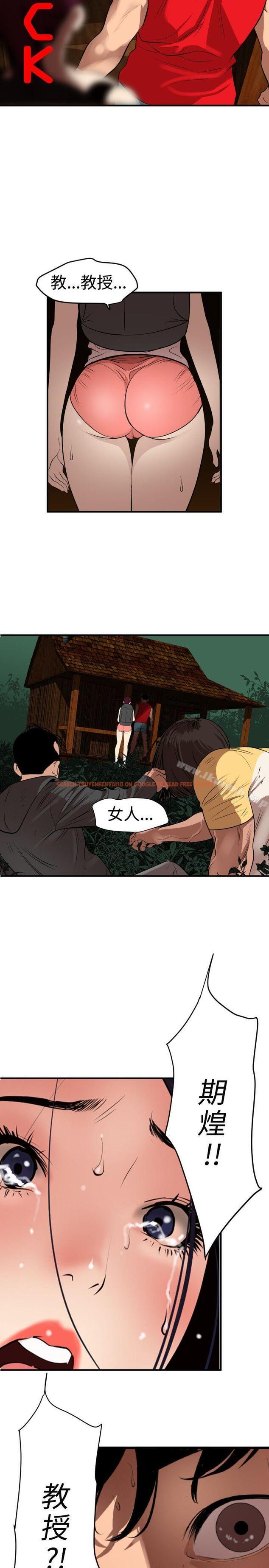 查看漫画欲求王（无删减） - 第81話 - sayhentaiz.net中的88492图片