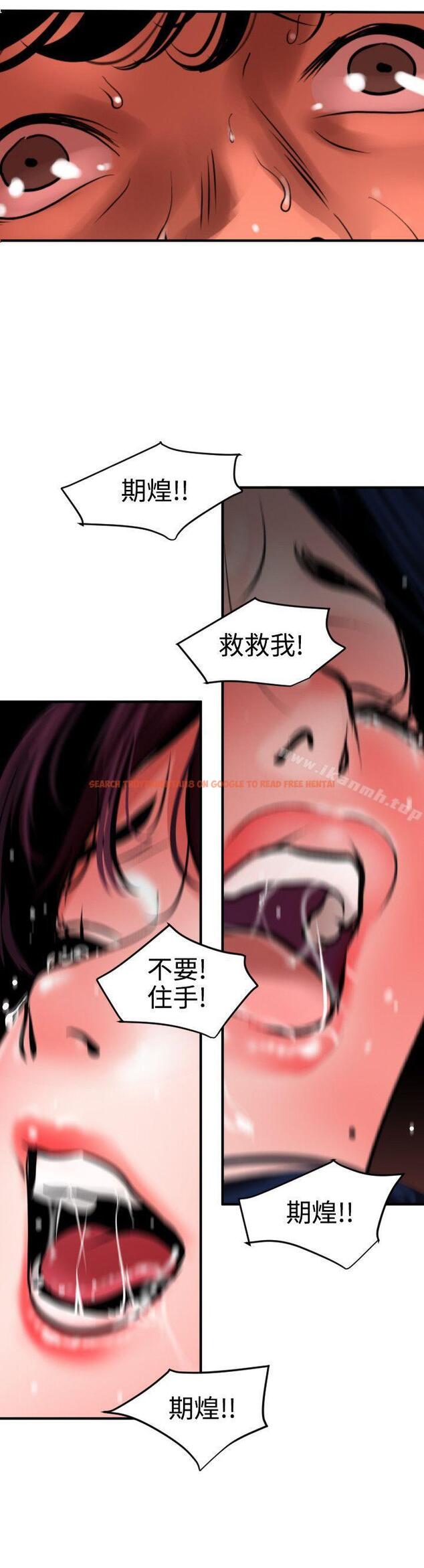 查看漫画欲求王（无删减） - 第81話 - sayhentaiz.net中的88579图片