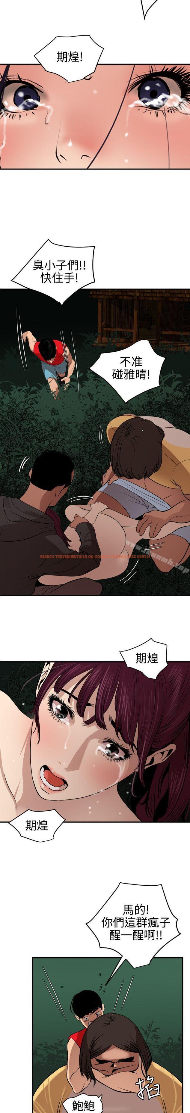 查看漫画欲求王（无删减） - 第81話 - sayhentaiz.net中的88607图片