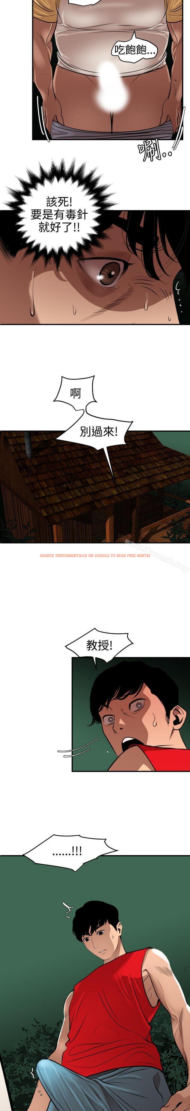 查看漫画欲求王（无删减） - 第81話 - sayhentaiz.net中的88618图片