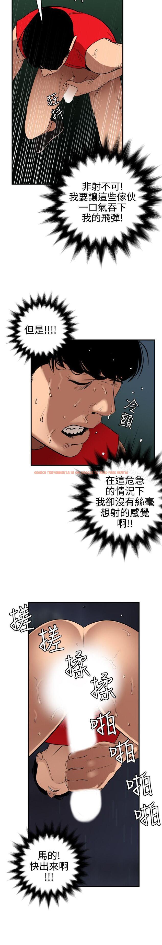 查看漫画欲求王（无删减） - 第81話 - sayhentaiz.net中的88725图片