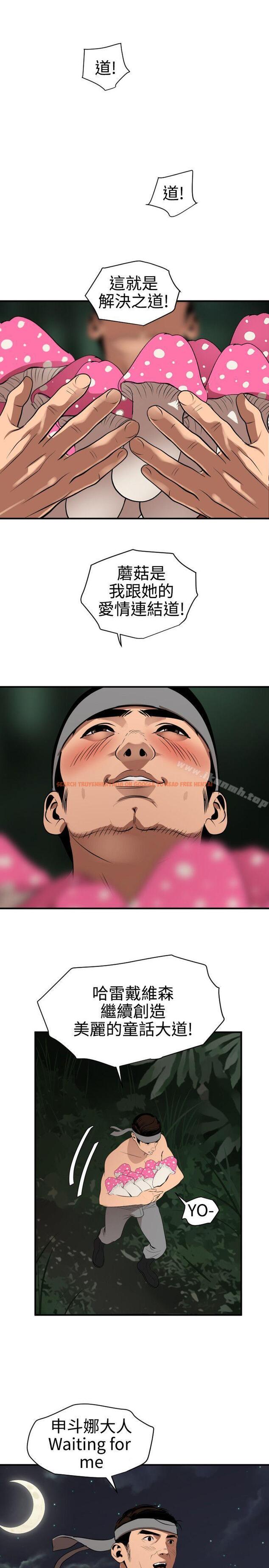 查看漫画欲求王（无删减） - 第81話 - sayhentaiz.net中的88774图片