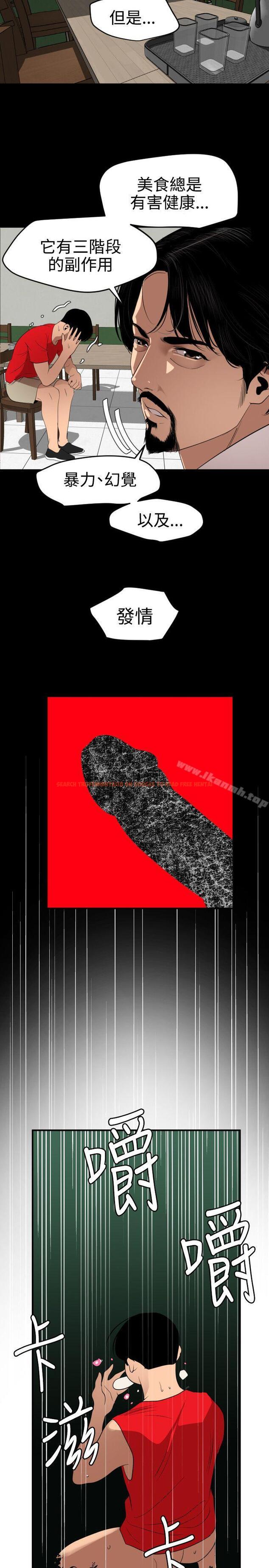 查看漫画欲求王（无删减） - 第81話 - sayhentaiz.net中的88817图片