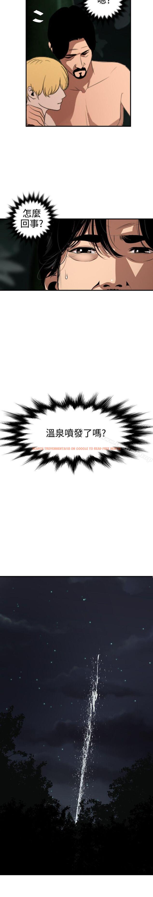 查看漫画欲求王（无删减） - 第81話 - sayhentaiz.net中的88873图片