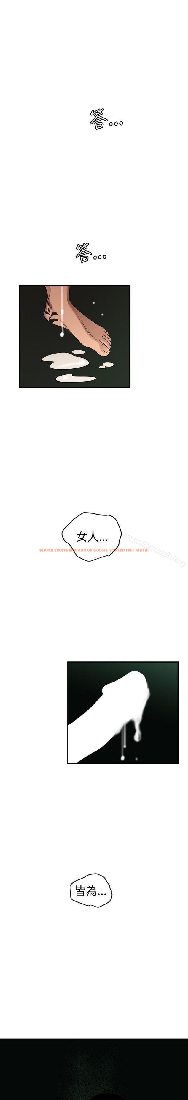 查看漫画欲求王（无删减） - 第81話 - sayhentaiz.net中的89067图片