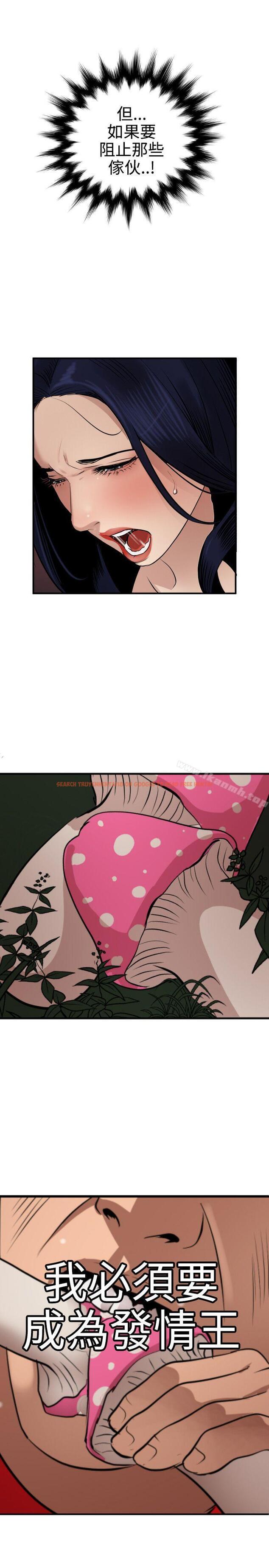 查看漫画欲求王（无删减） - 第82話 - sayhentaiz.net中的89151图片