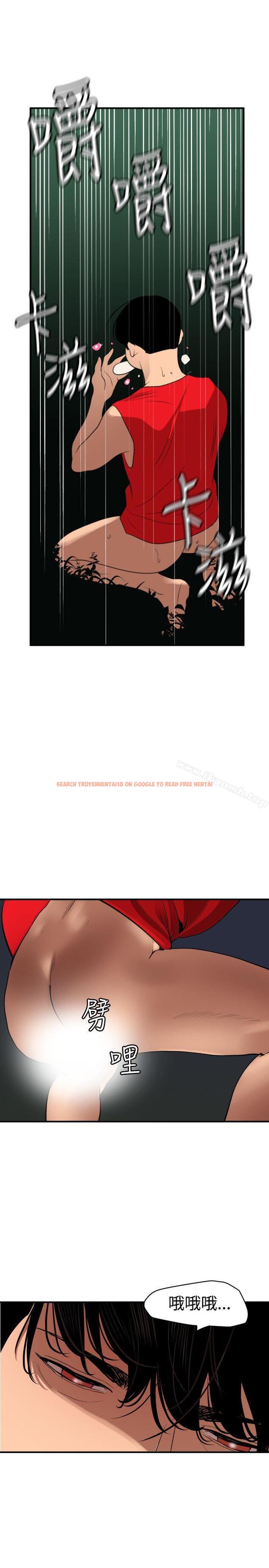 查看漫画欲求王（无删减） - 第82話 - sayhentaiz.net中的89177图片