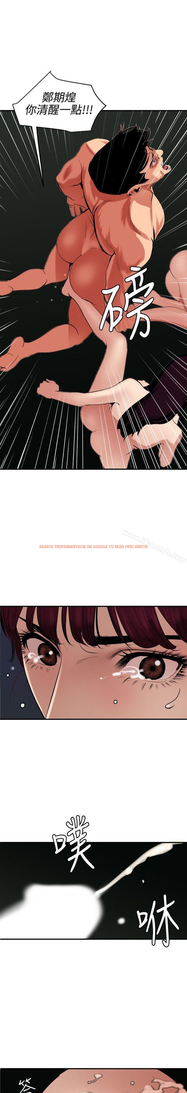 查看漫画欲求王（无删减） - 第82話 - sayhentaiz.net中的89566图片