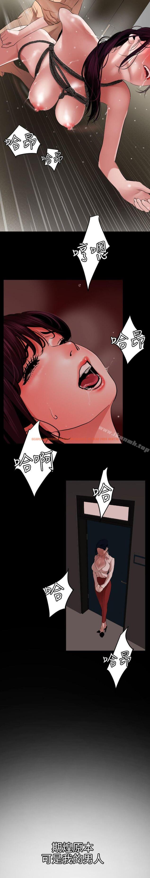 查看漫画欲求王（无删减） - 第83話 - sayhentaiz.net中的89713图片