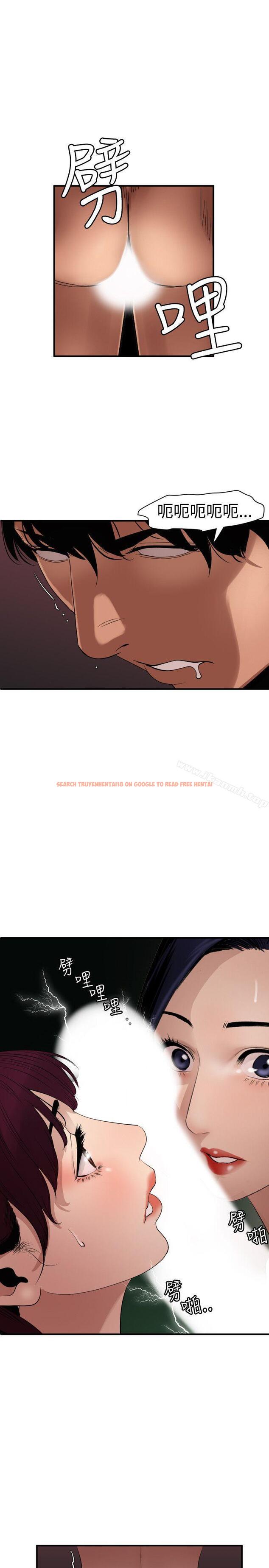 查看漫画欲求王（无删减） - 第83話 - sayhentaiz.net中的89843图片