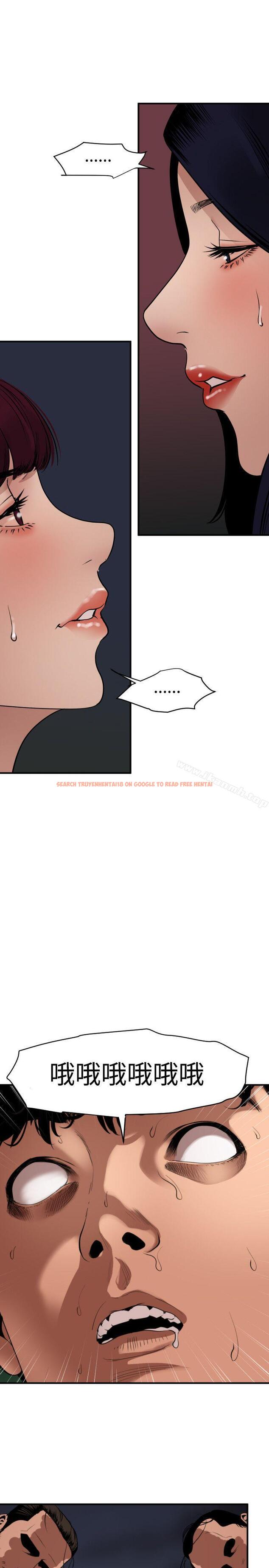 查看漫画欲求王（无删减） - 第83話 - sayhentaiz.net中的89918图片